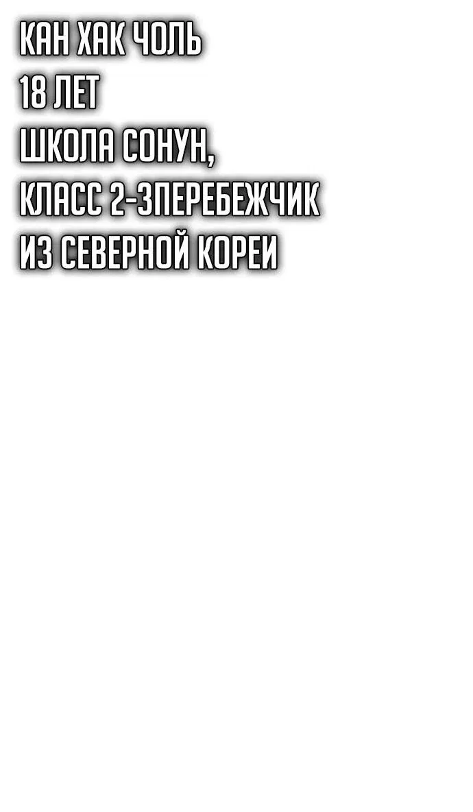 Манга Настал конец света - Глава 10 Страница 38