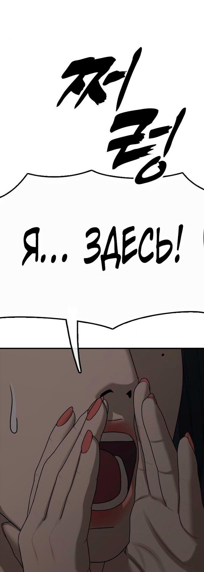 Манга Настал конец света - Глава 9 Страница 45