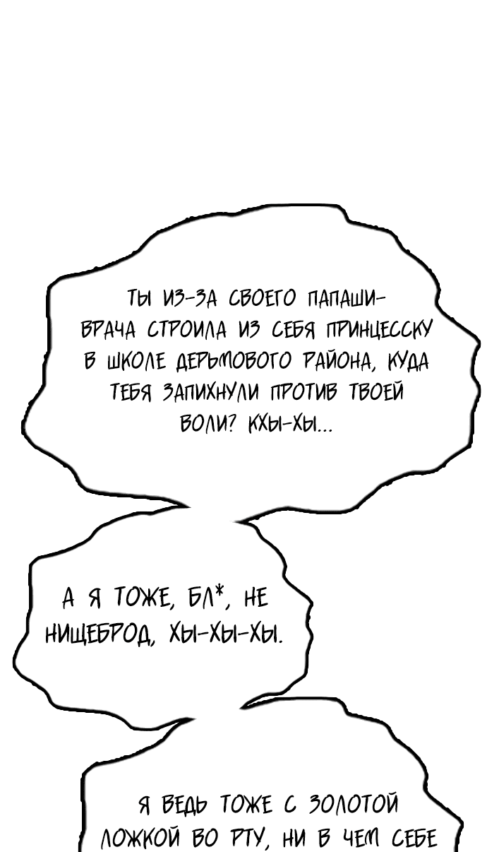 Манга Настал конец света - Глава 8 Страница 92