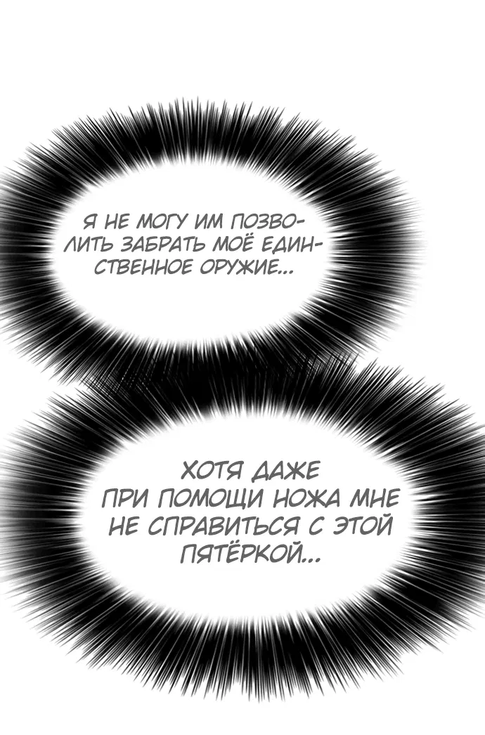 Манга Настал конец света - Глава 8 Страница 14