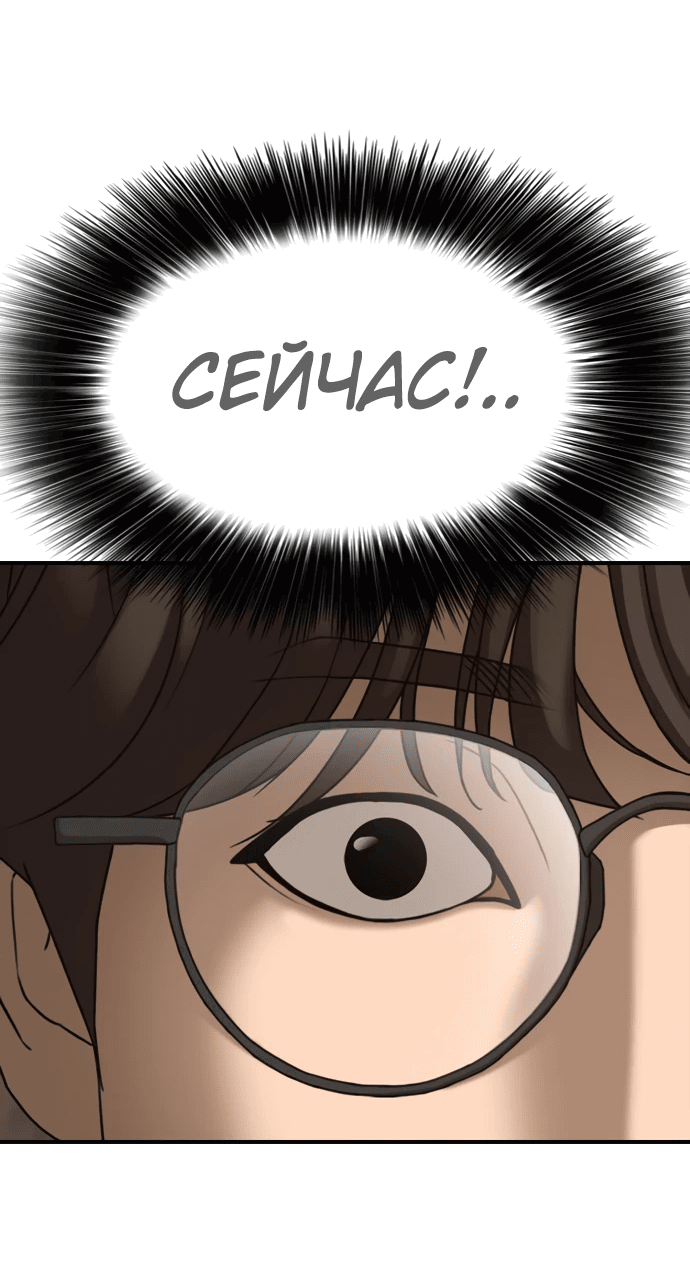 Манга Настал конец света - Глава 8 Страница 65