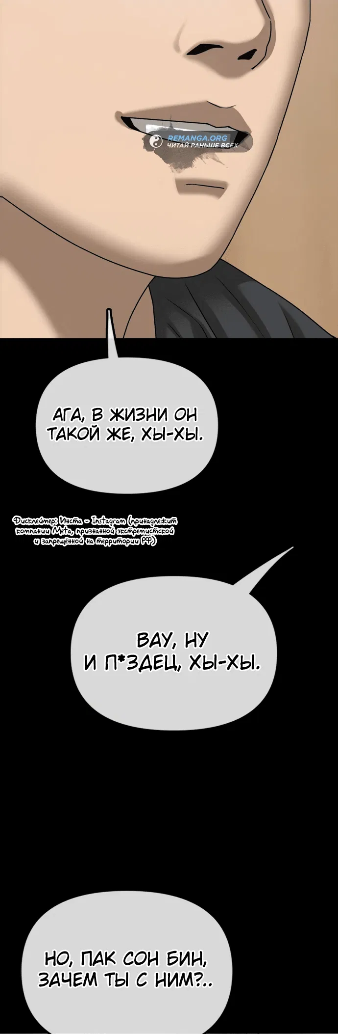 Манга Настал конец света - Глава 7 Страница 53