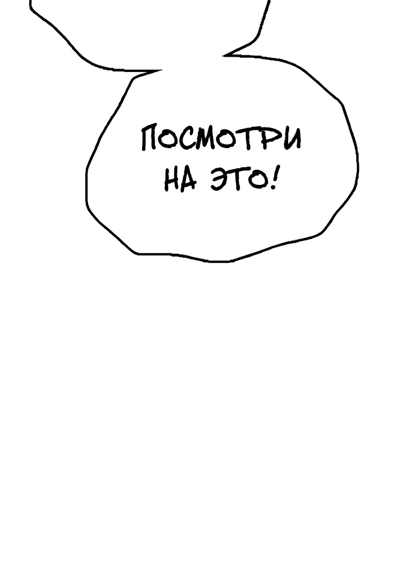 Манга Настал конец света - Глава 6 Страница 4