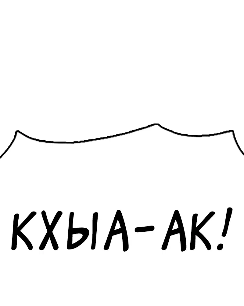 Манга Настал конец света - Глава 6 Страница 106