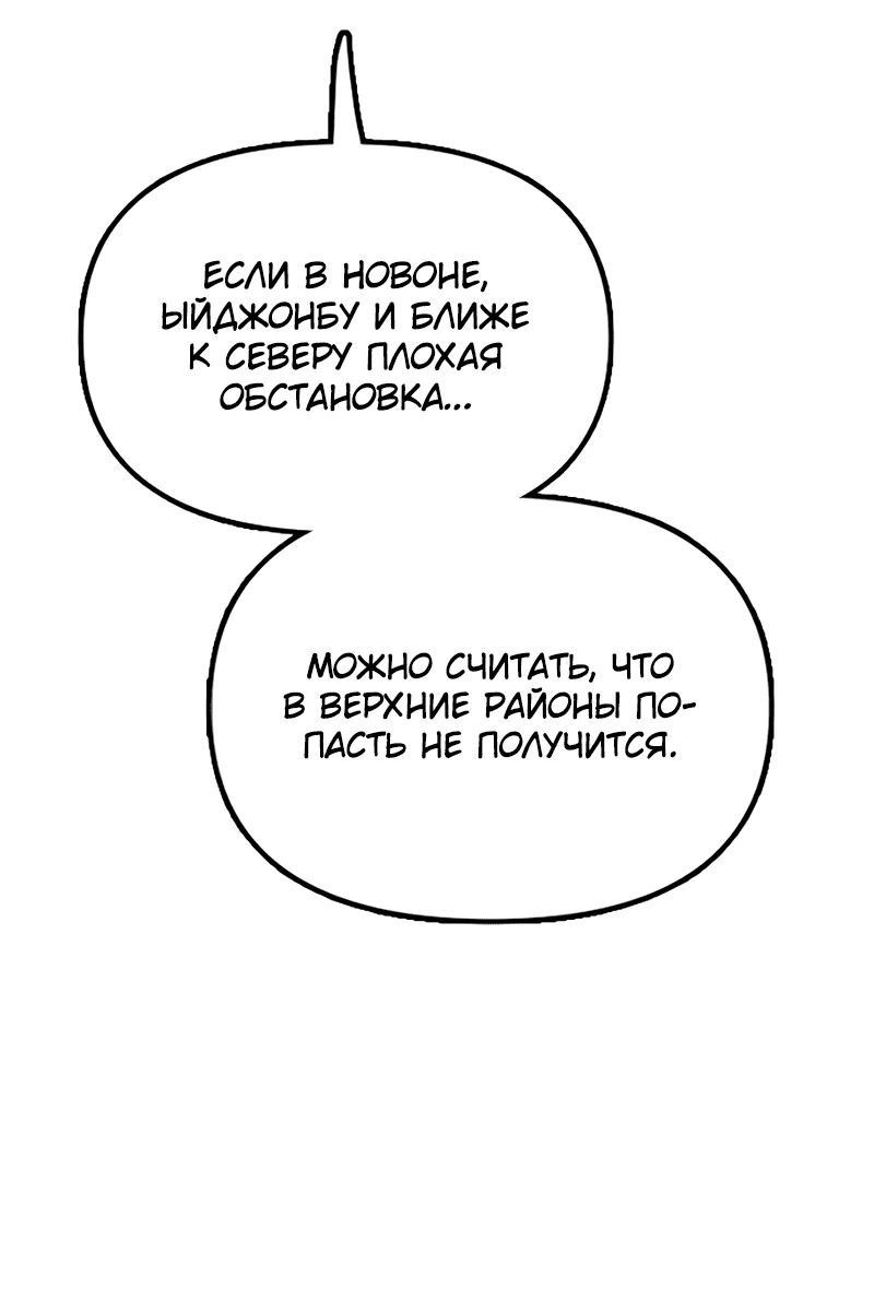 Манга Настал конец света - Глава 6 Страница 16