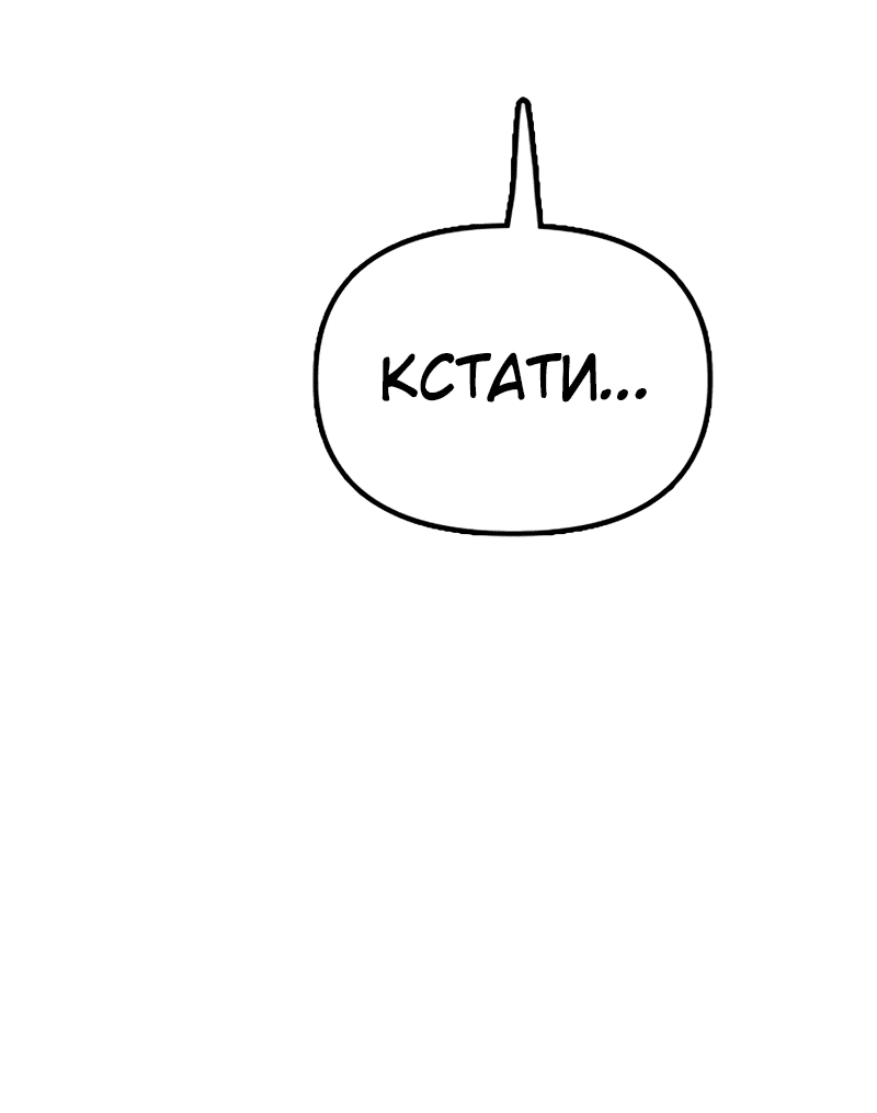 Манга Настал конец света - Глава 6 Страница 35