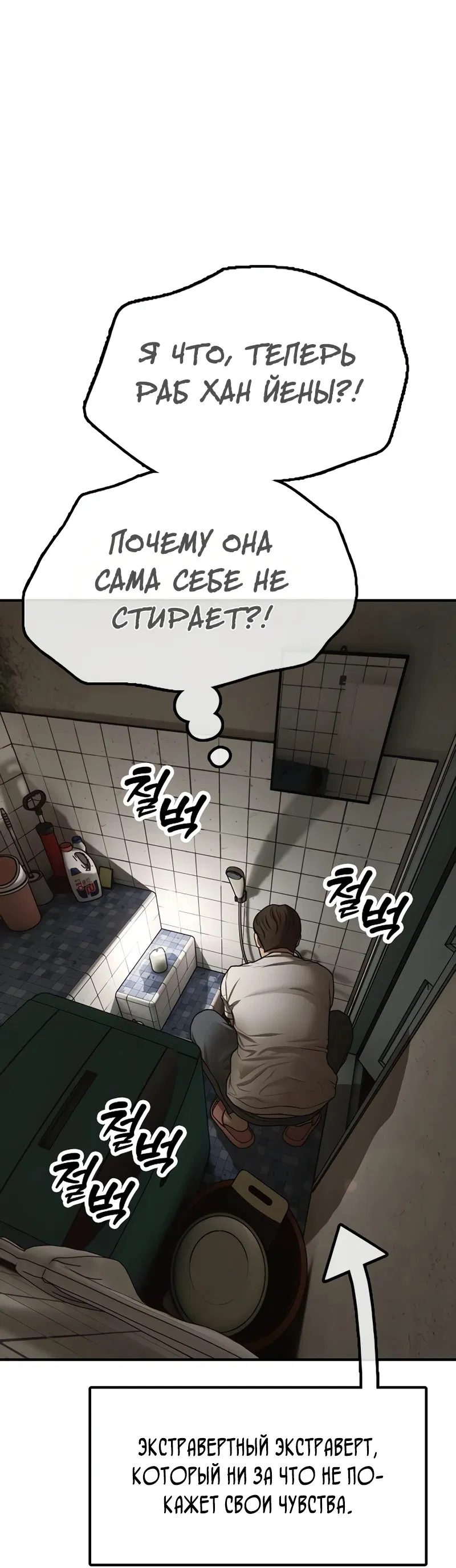 Манга Настал конец света - Глава 5 Страница 81