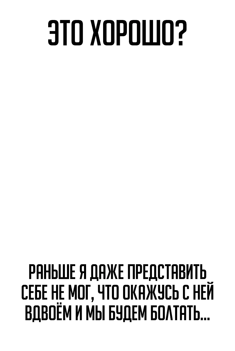 Манга Настал конец света - Глава 5 Страница 69