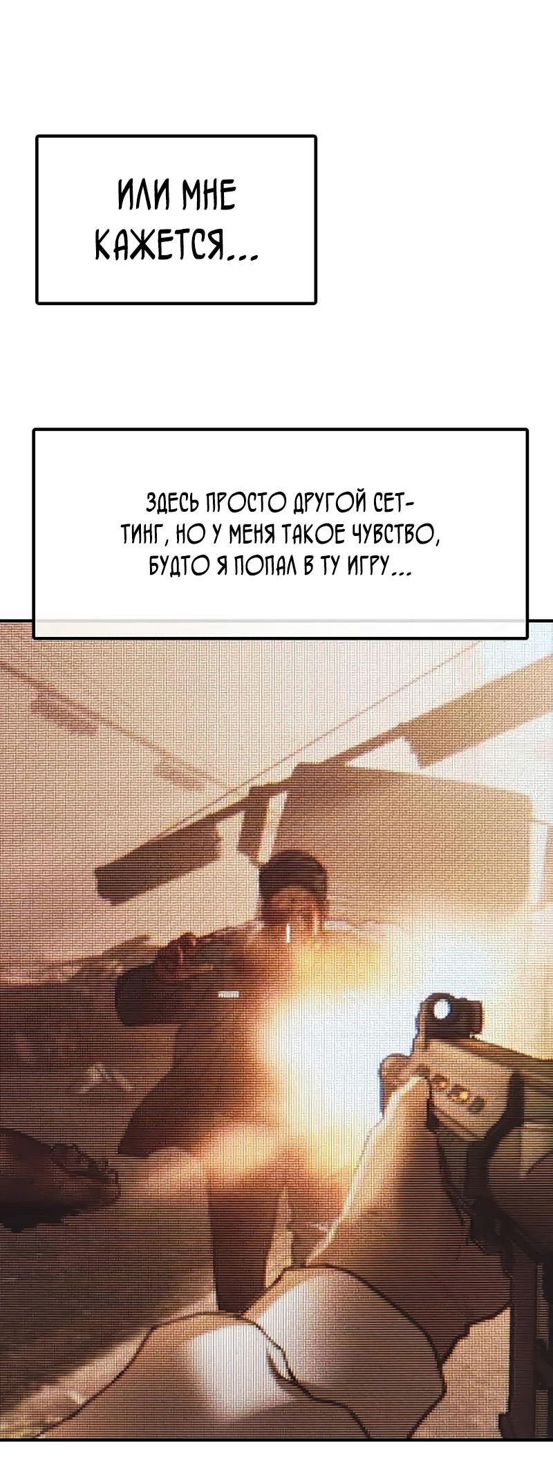 Манга Настал конец света - Глава 5 Страница 100