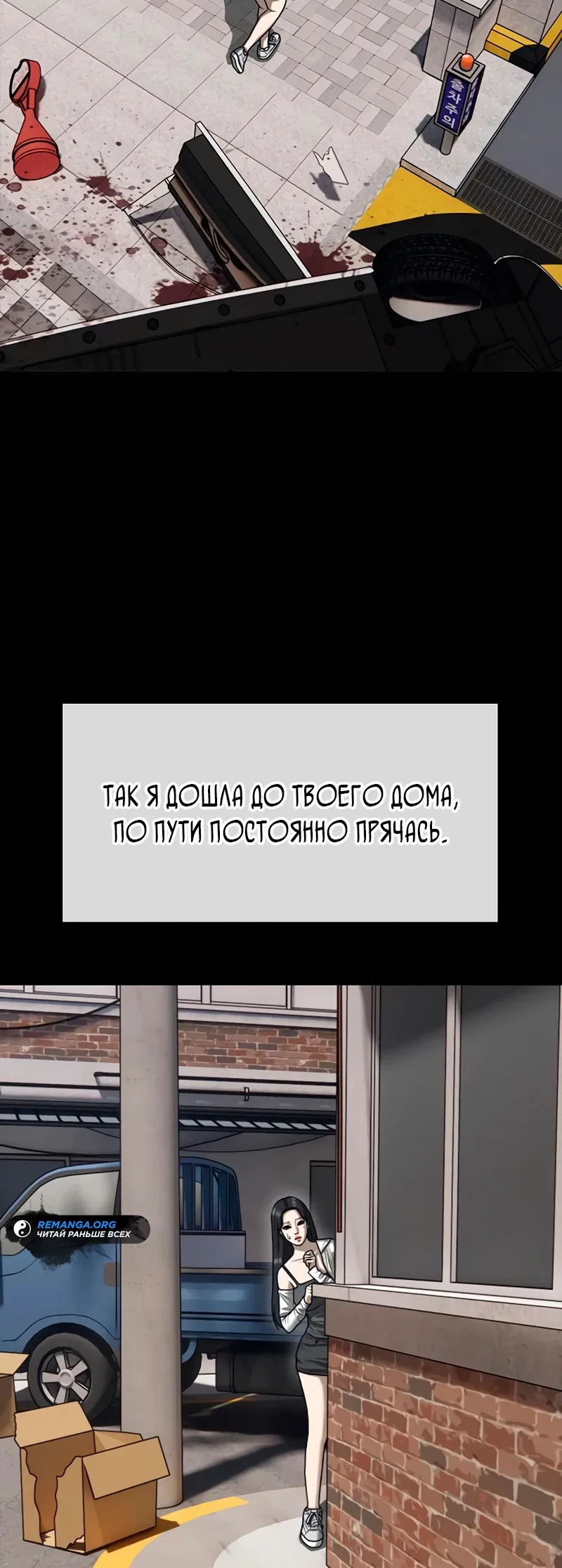 Манга Настал конец света - Глава 4 Страница 49