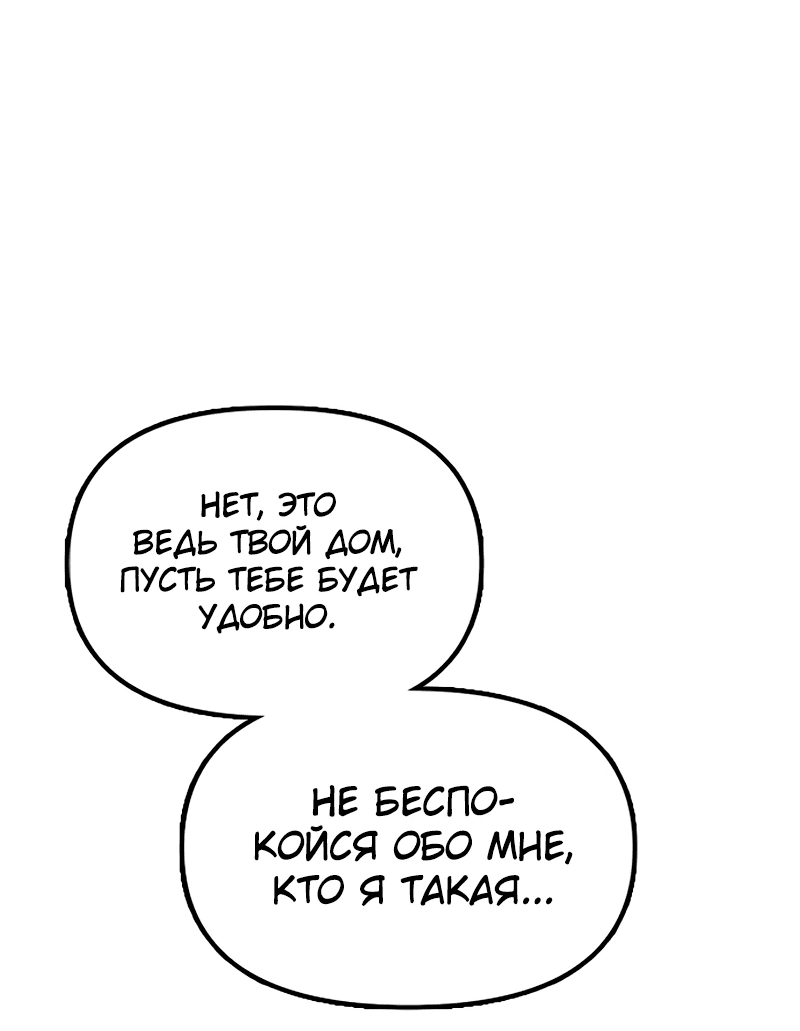 Манга Настал конец света - Глава 4 Страница 132