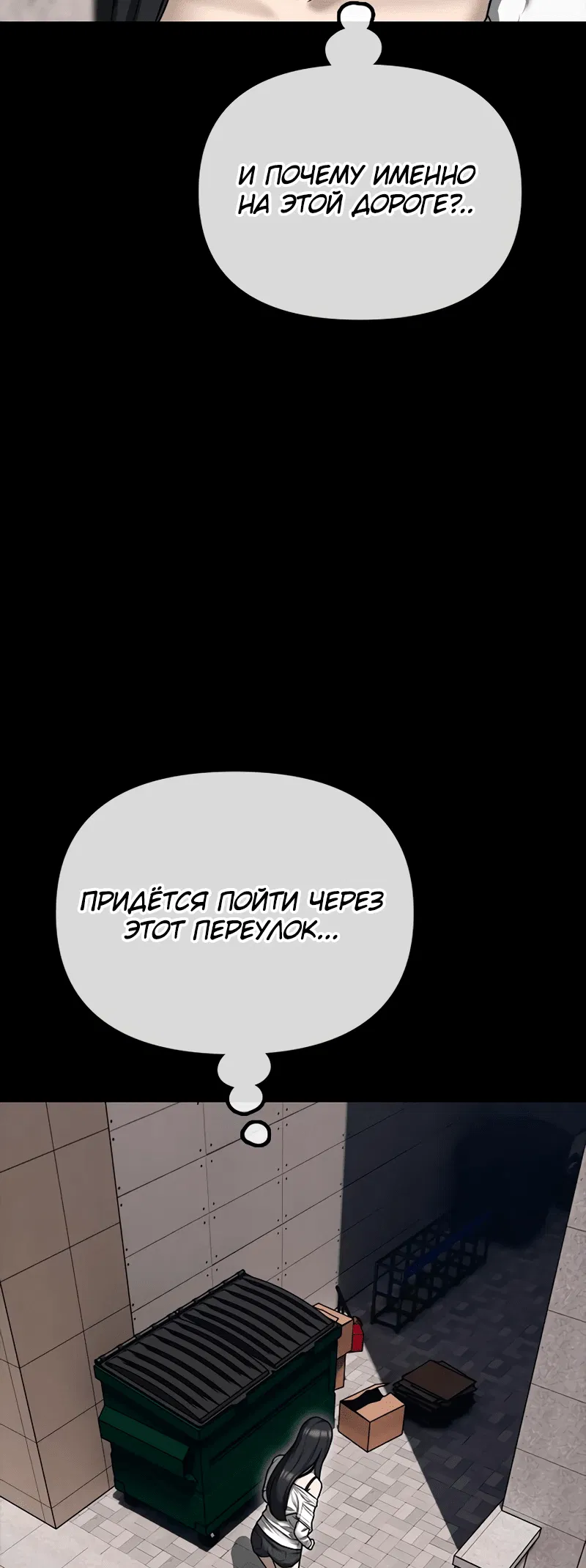 Манга Настал конец света - Глава 4 Страница 48