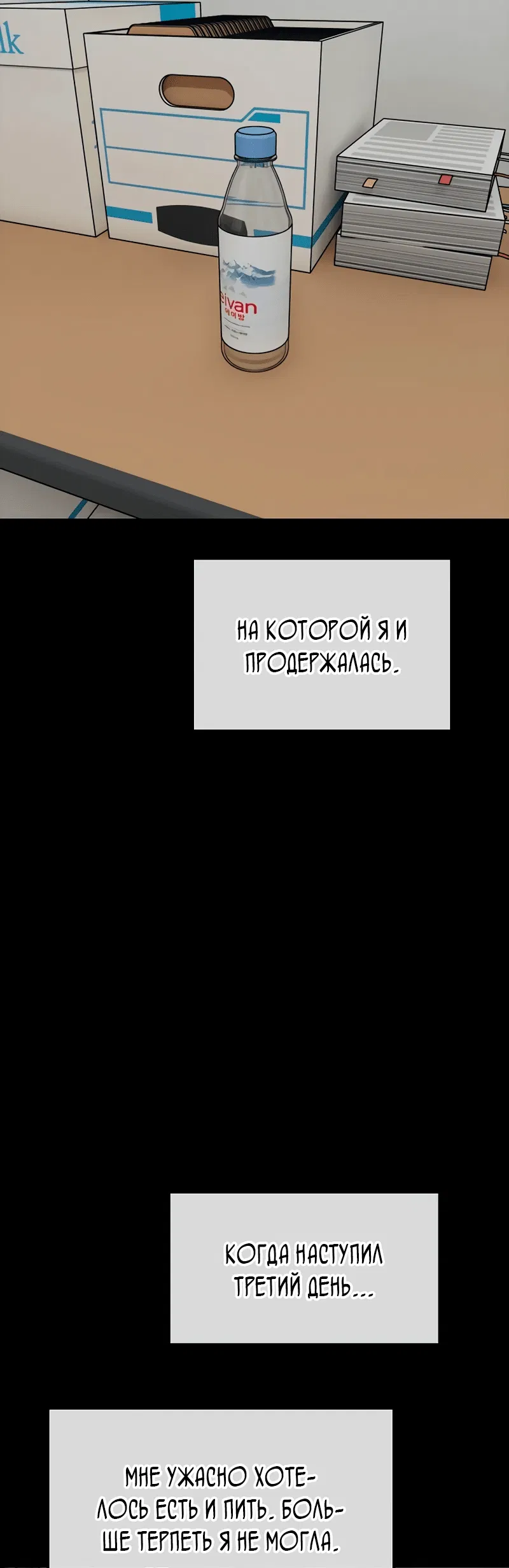 Манга Настал конец света - Глава 4 Страница 44