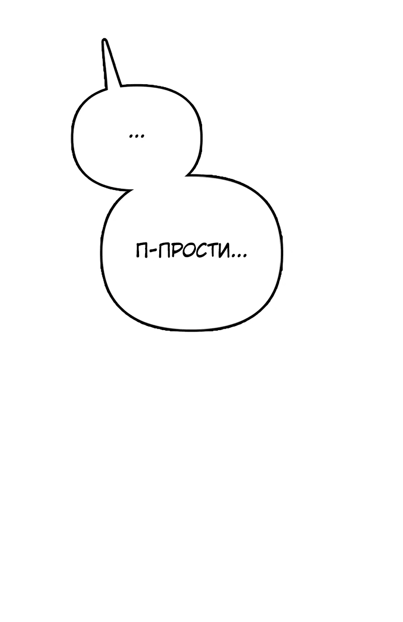 Манга Настал конец света - Глава 4 Страница 119