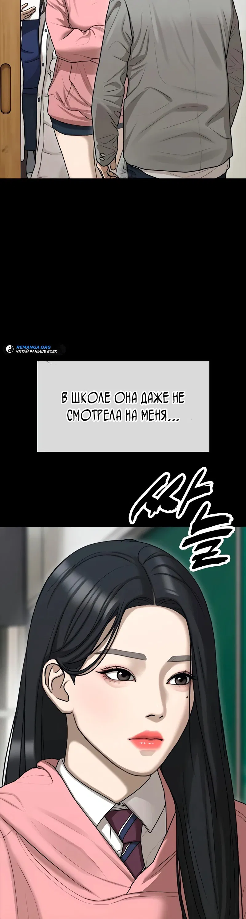 Манга Настал конец света - Глава 4 Страница 79