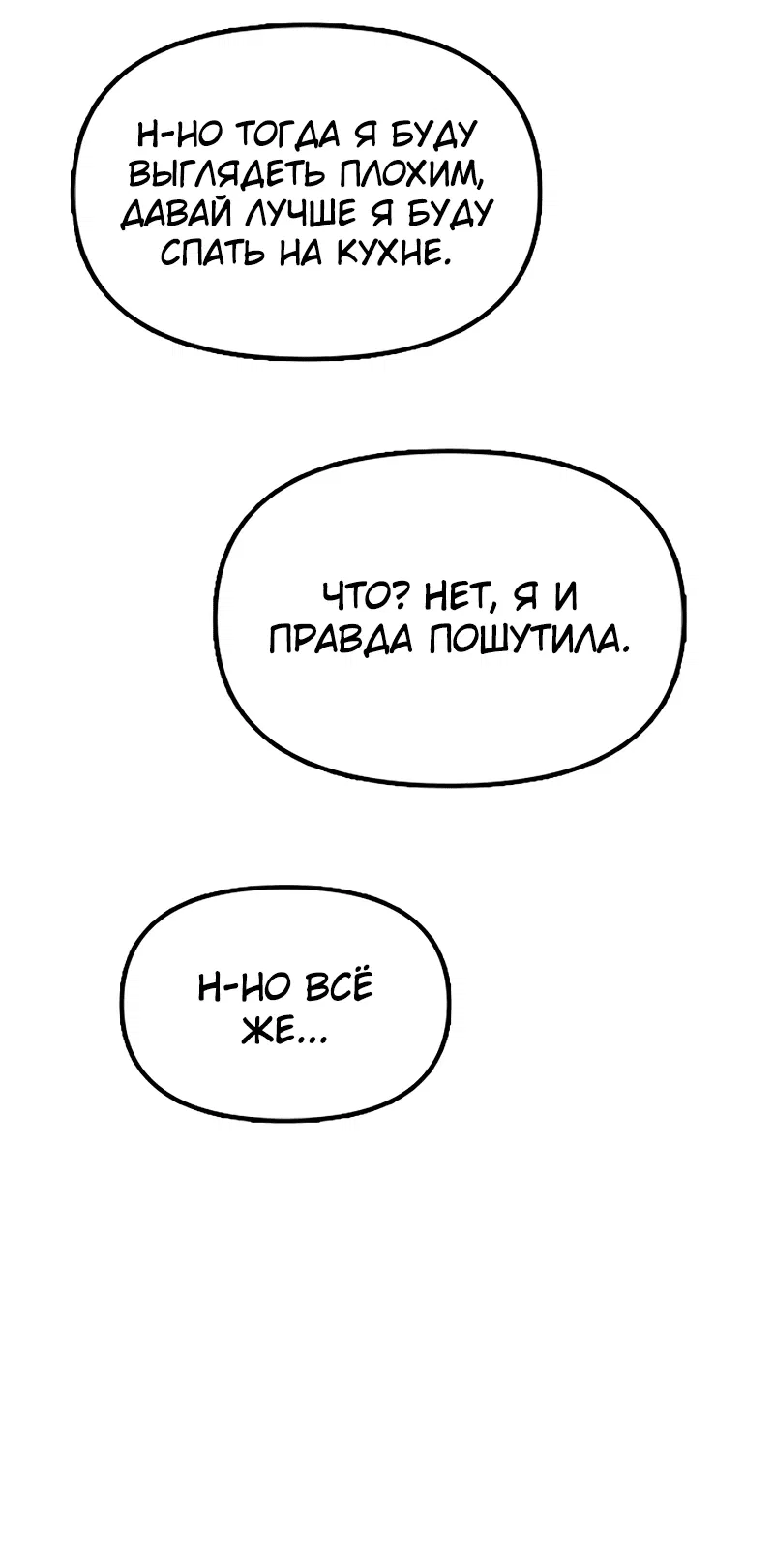 Манга Настал конец света - Глава 4 Страница 134