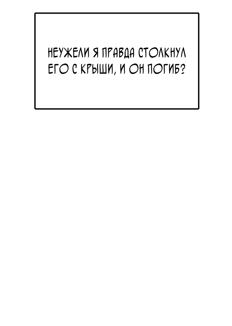 Манга Настал конец света - Глава 3 Страница 38