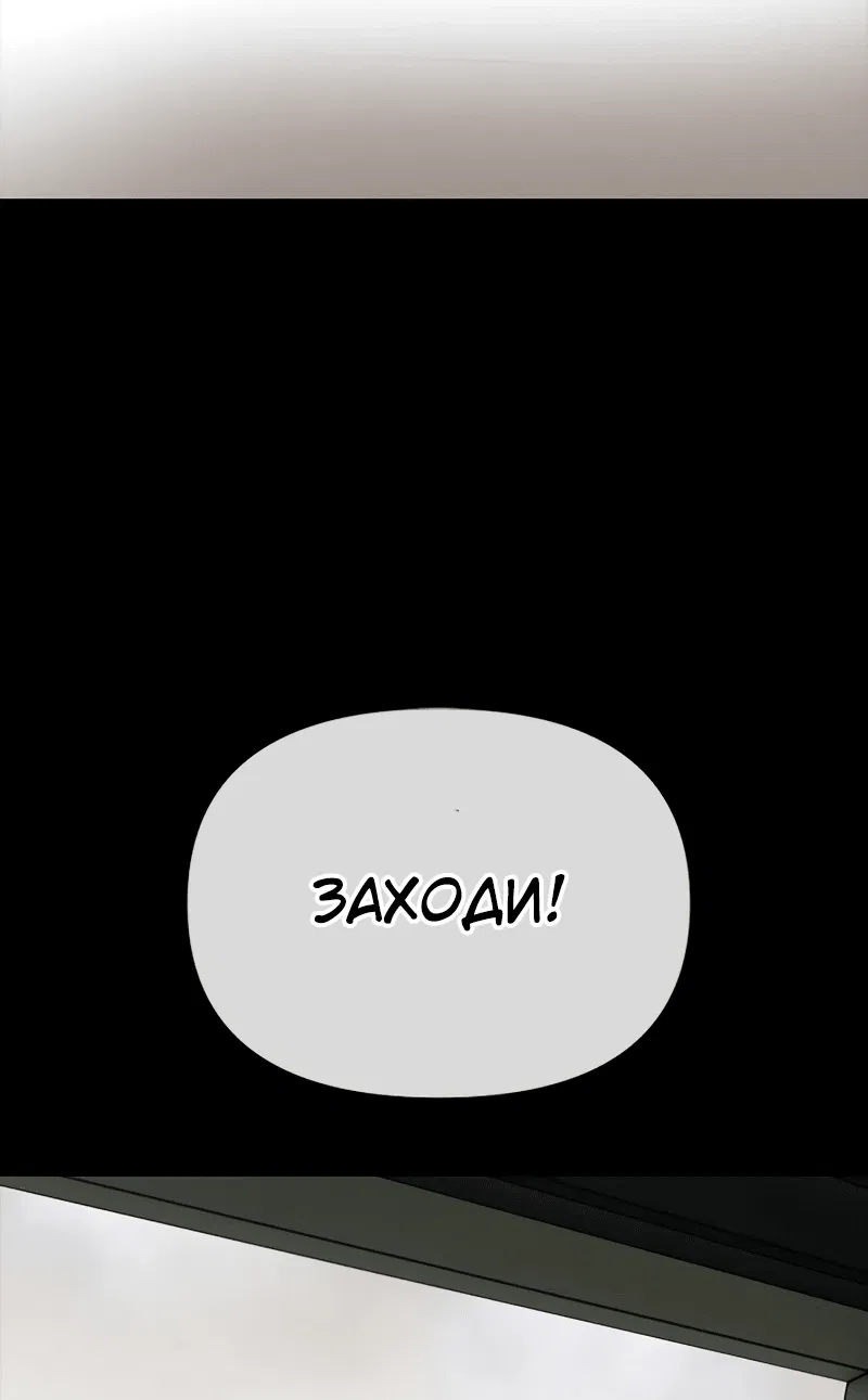 Манга Настал конец света - Глава 3 Страница 91