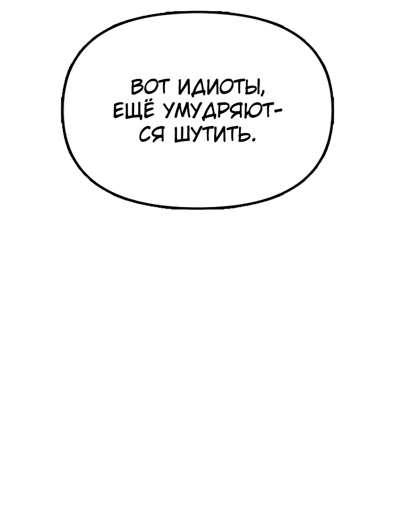Манга Настал конец света - Глава 3 Страница 75