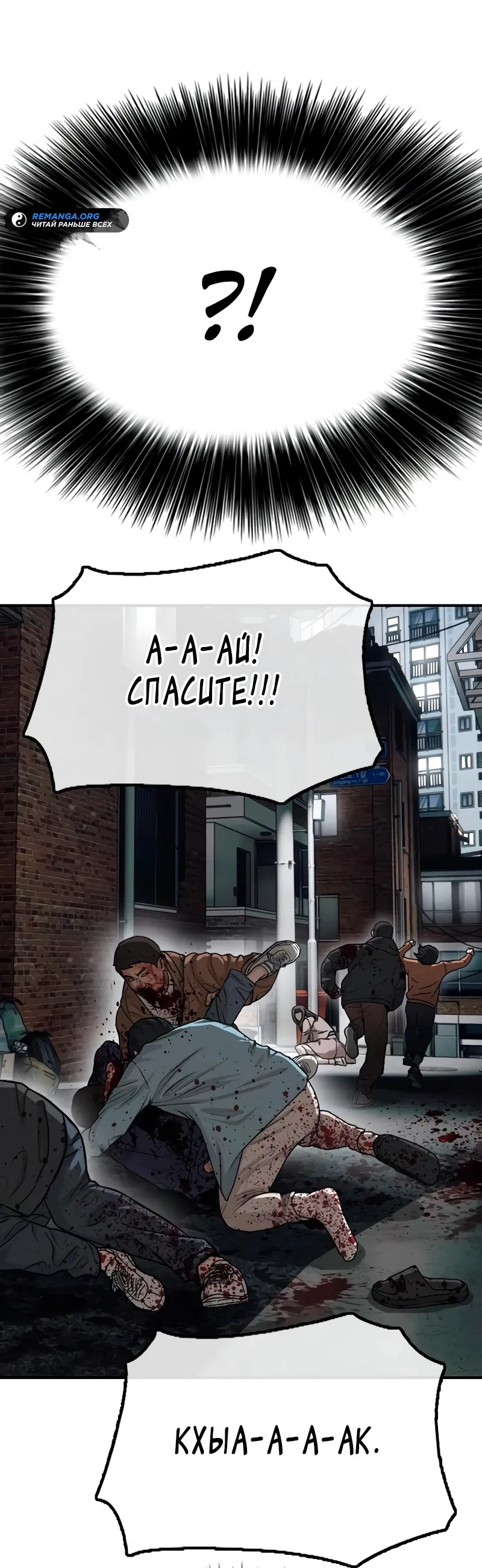 Манга Настал конец света - Глава 2 Страница 35