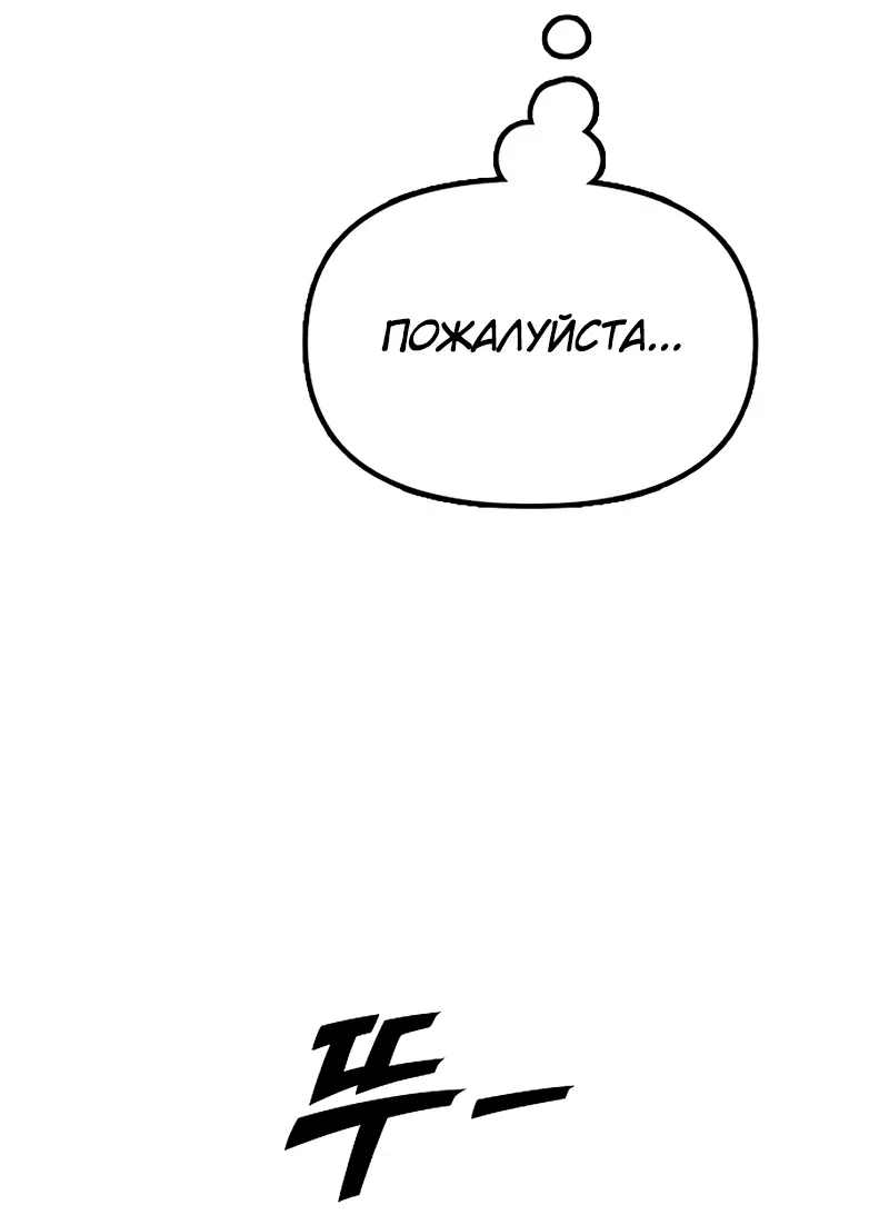 Манга Настал конец света - Глава 2 Страница 42