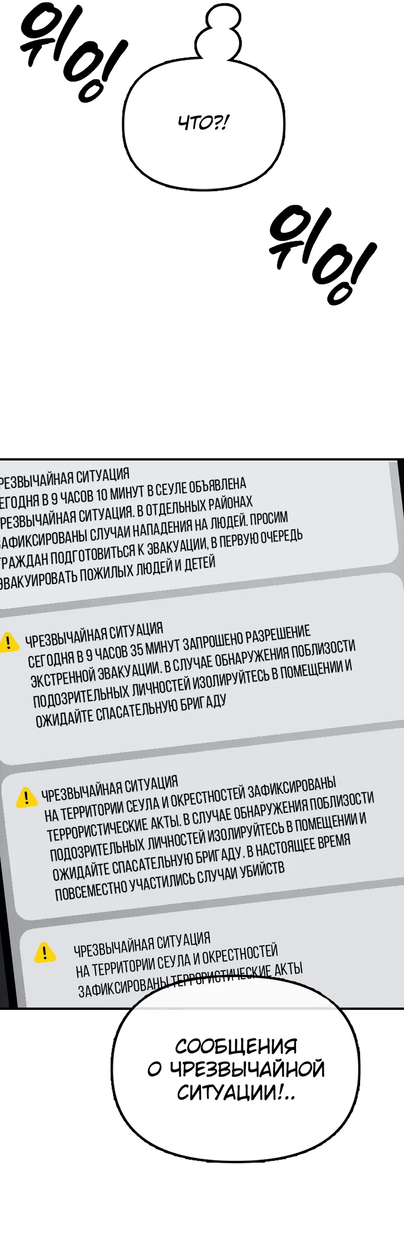 Манга Настал конец света - Глава 2 Страница 31