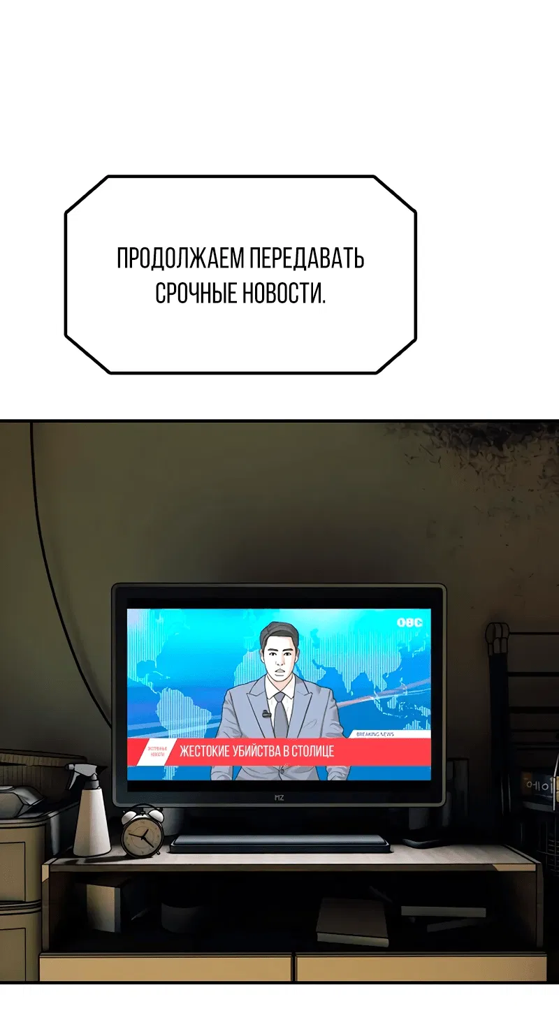 Манга Настал конец света - Глава 2 Страница 77