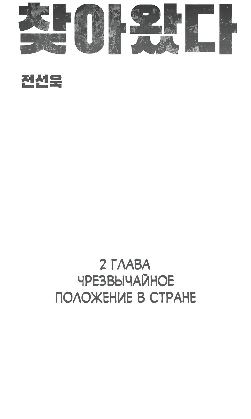 Манга Настал конец света - Глава 2 Страница 7