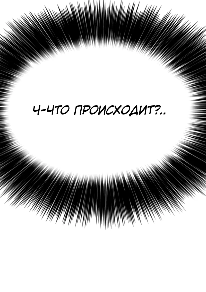 Манга Настал конец света - Глава 2 Страница 36