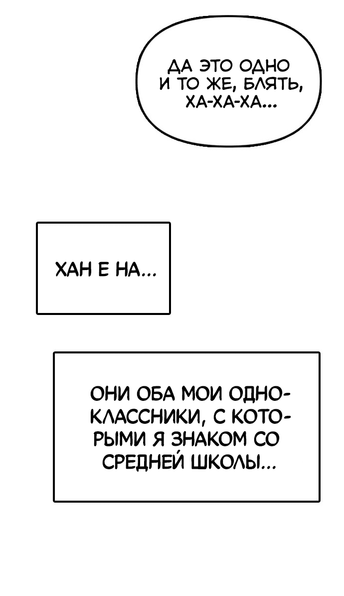Манга Настал конец света - Глава 1 Страница 30
