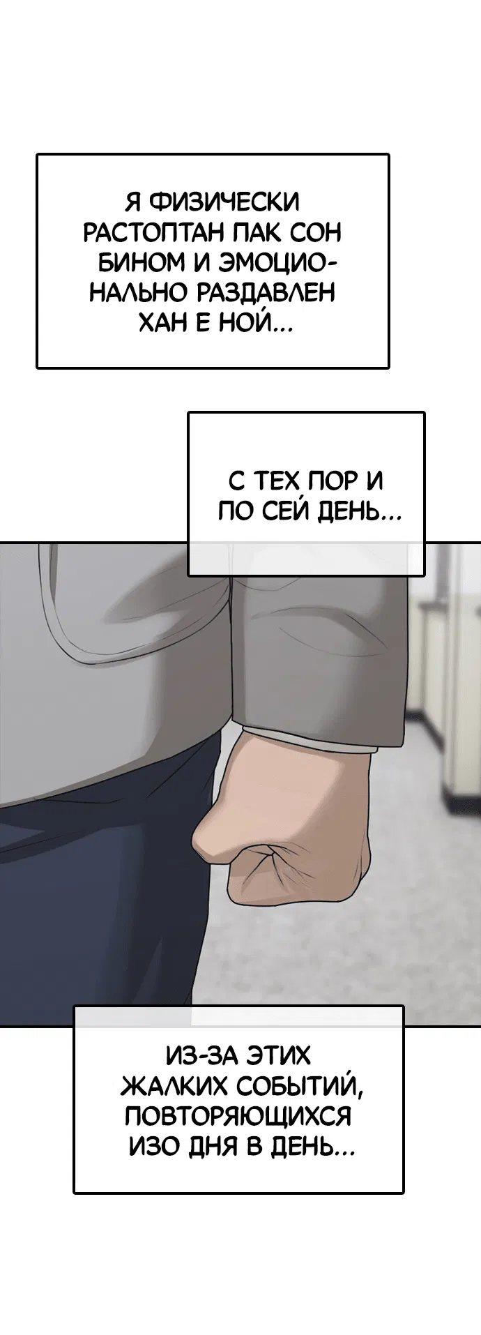 Манга Настал конец света - Глава 1 Страница 50