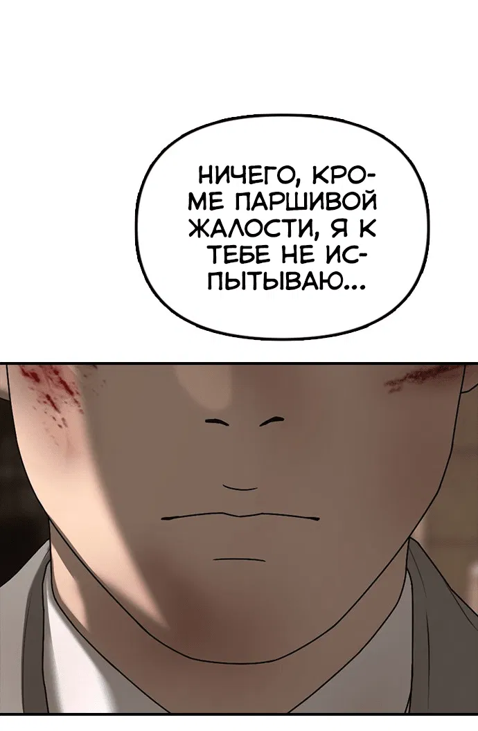 Манга Настал конец света - Глава 1 Страница 124