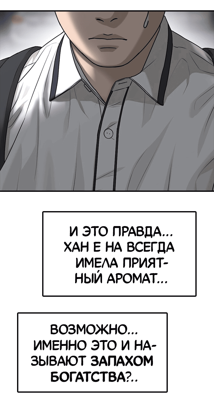 Манга Настал конец света - Глава 1 Страница 44