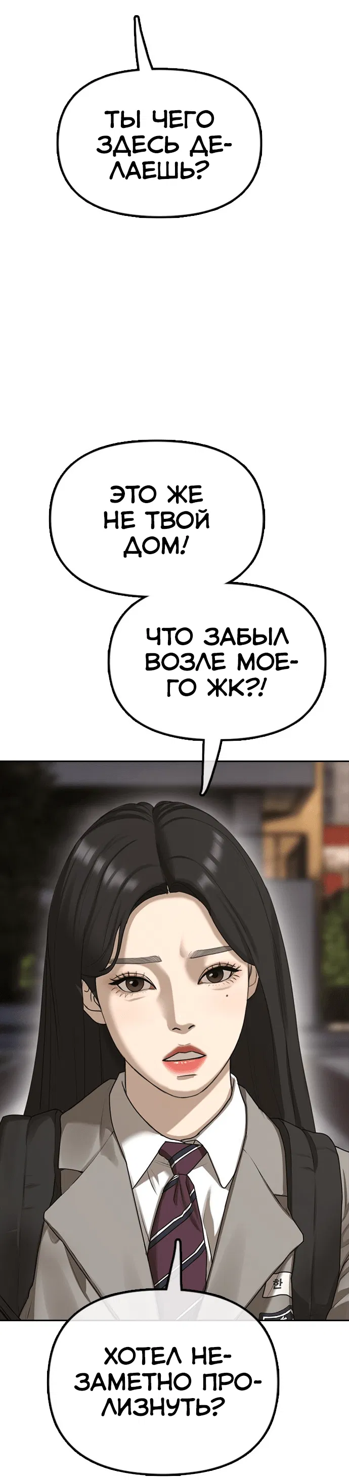 Манга Настал конец света - Глава 1 Страница 118