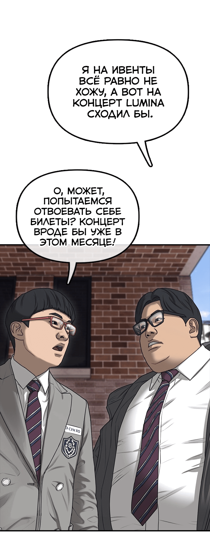 Манга Настал конец света - Глава 1 Страница 55