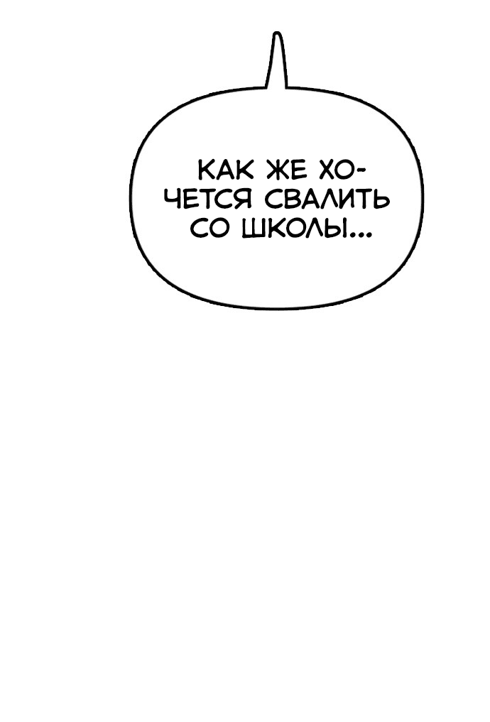 Манга Настал конец света - Глава 1 Страница 9