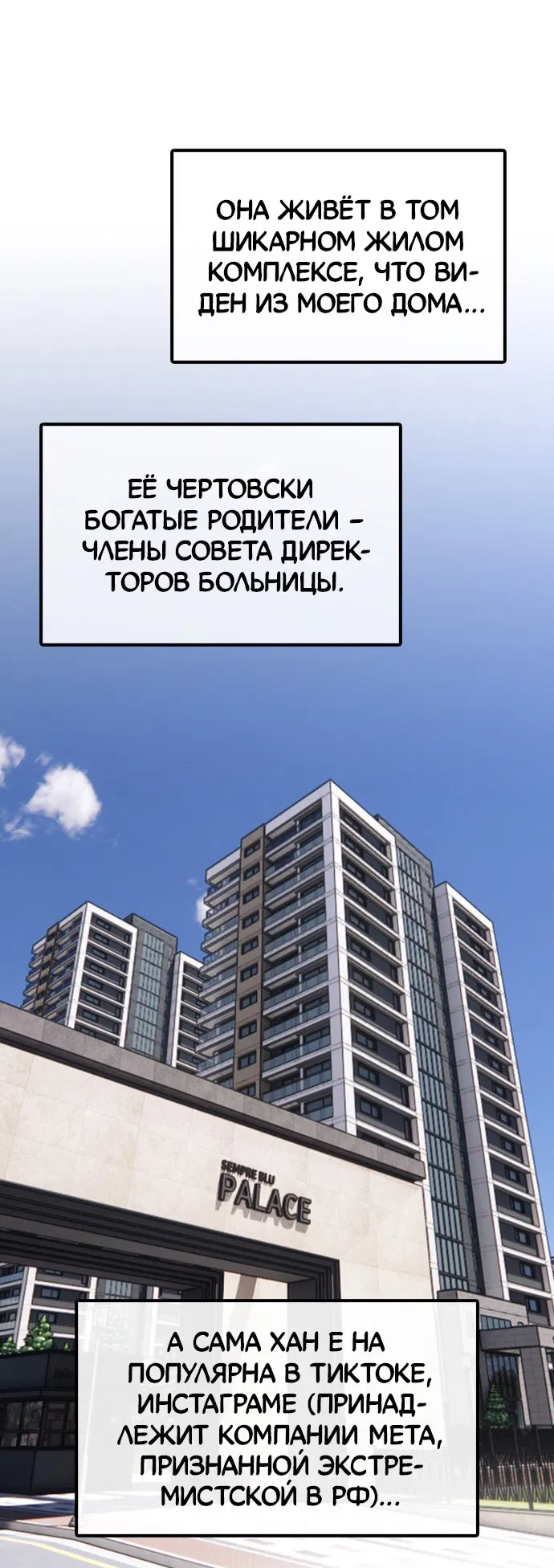 Манга Настал конец света - Глава 1 Страница 32