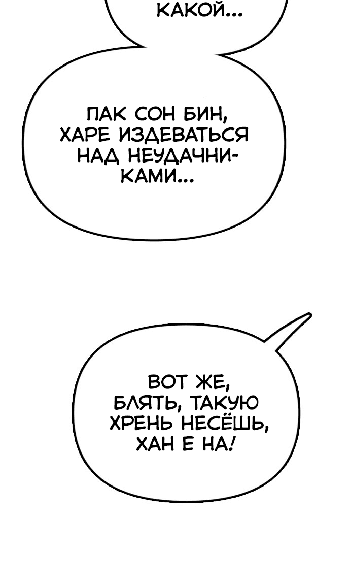 Манга Настал конец света - Глава 1 Страница 26
