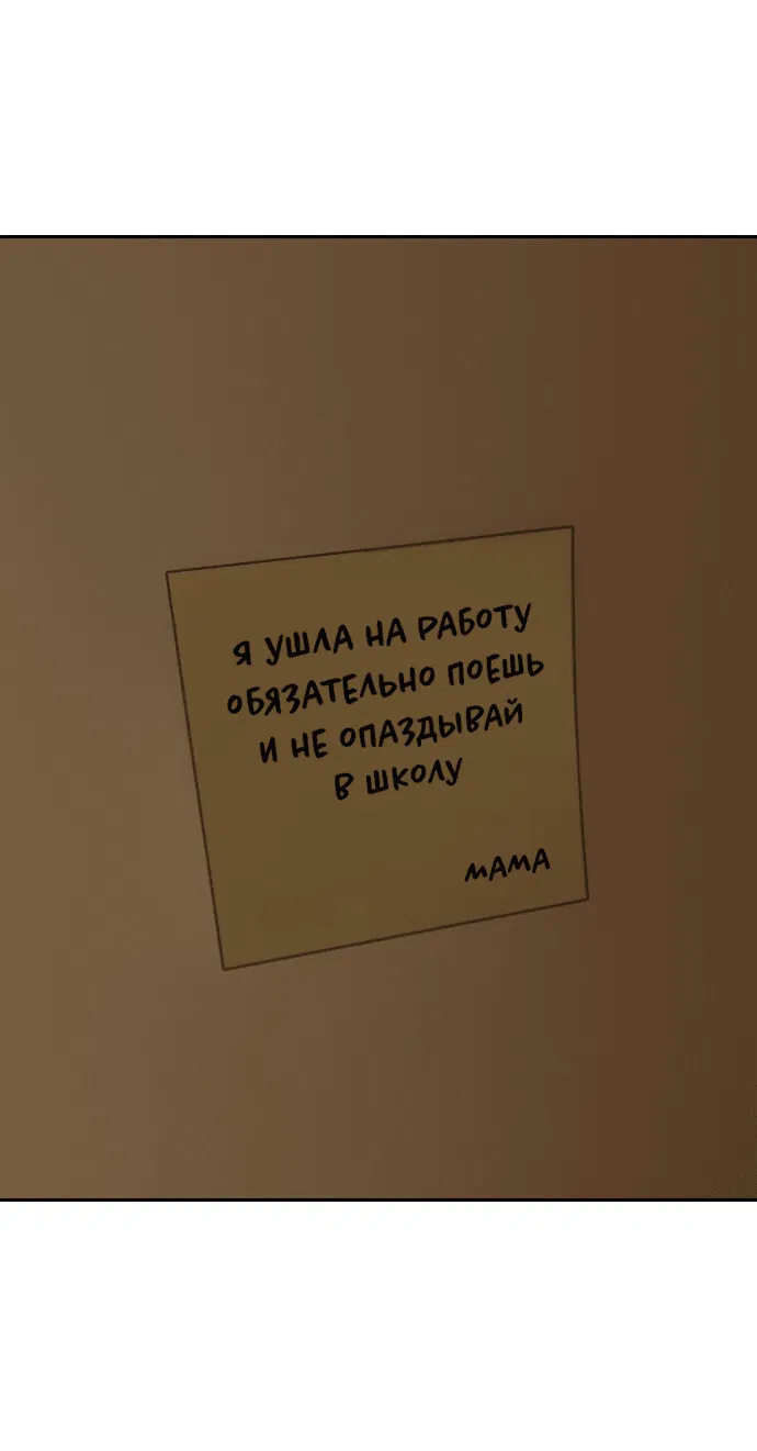Манга Настал конец света - Глава 1 Страница 11