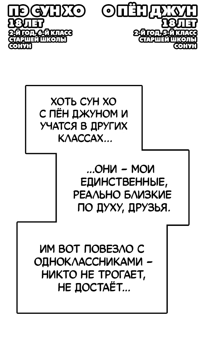 Манга Настал конец света - Глава 1 Страница 56