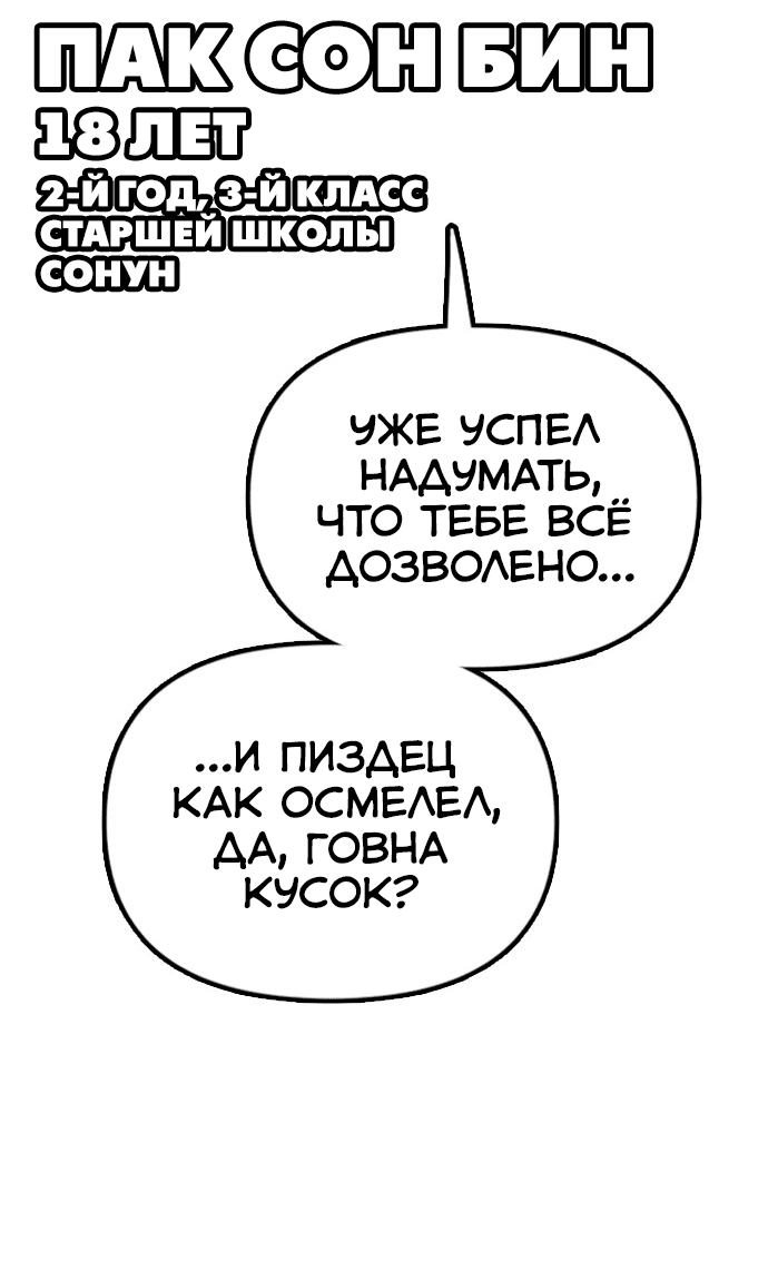 Манга Настал конец света - Глава 1 Страница 23