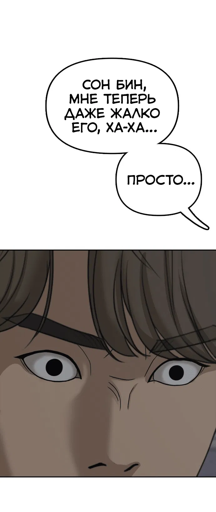 Манга Настал конец света - Глава 1 Страница 101