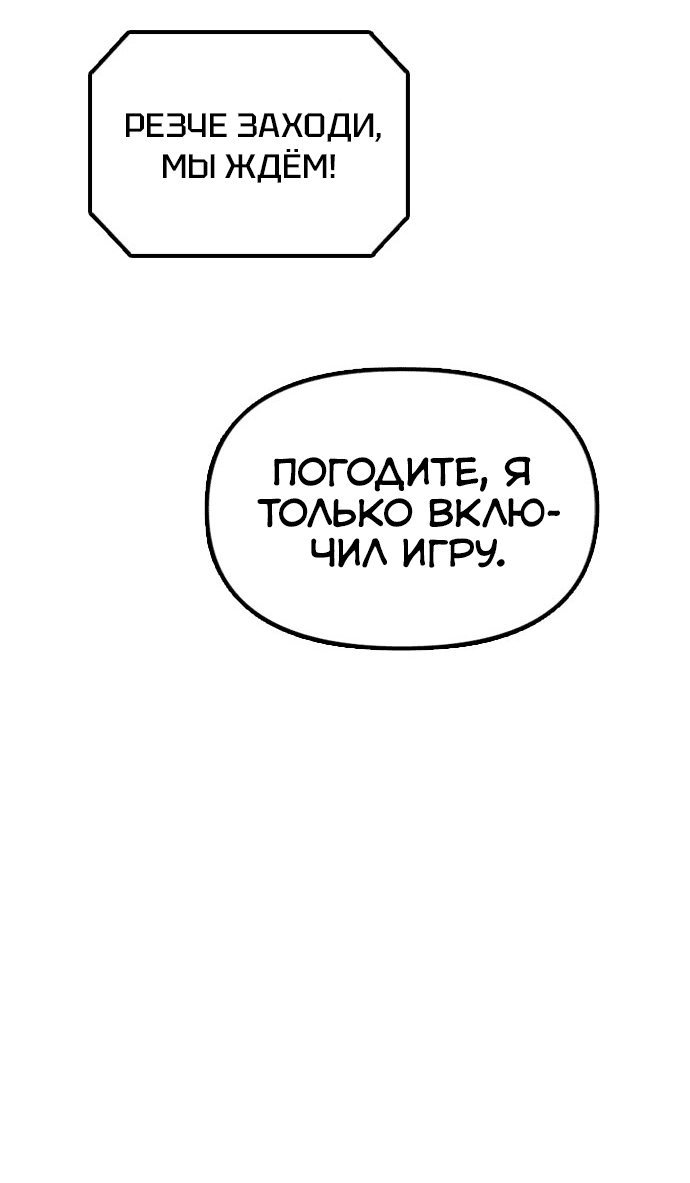 Манга Настал конец света - Глава 1 Страница 137