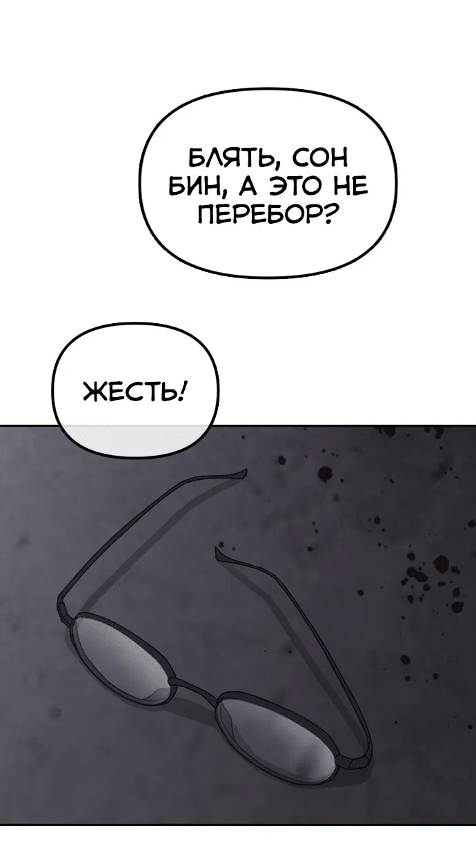 Манга Настал конец света - Глава 1 Страница 105