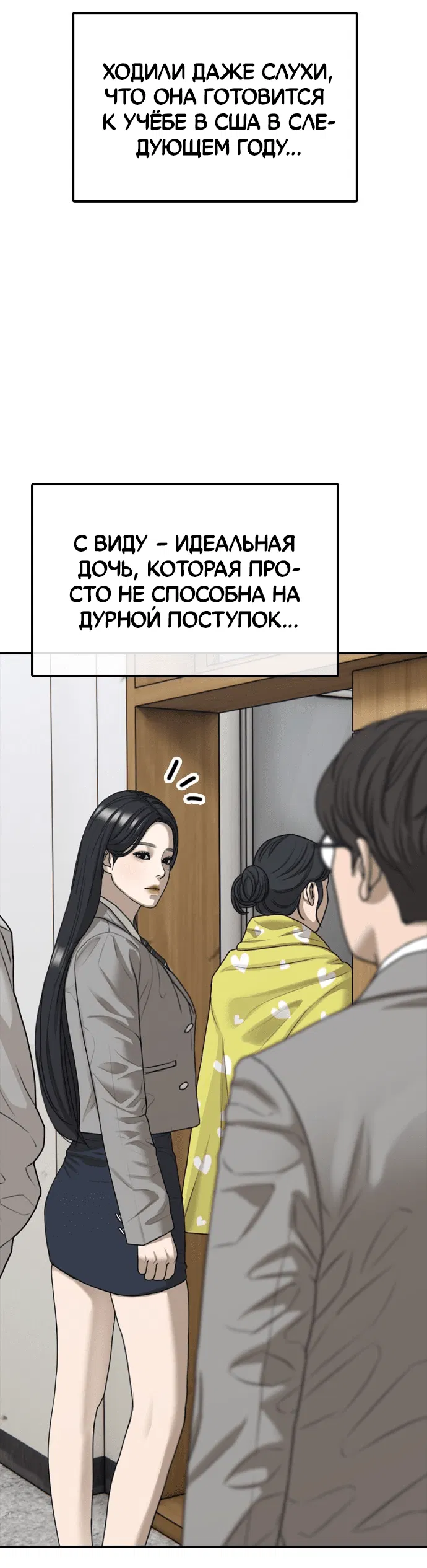 Манга Настал конец света - Глава 1 Страница 35