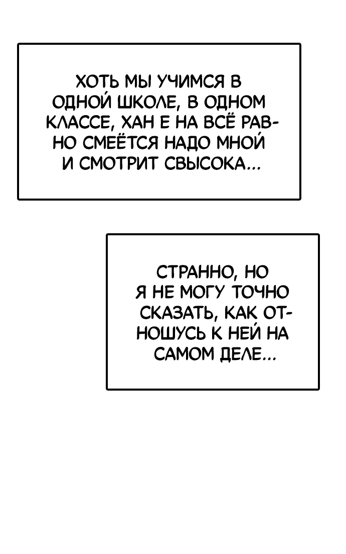 Манга Настал конец света - Глава 1 Страница 46