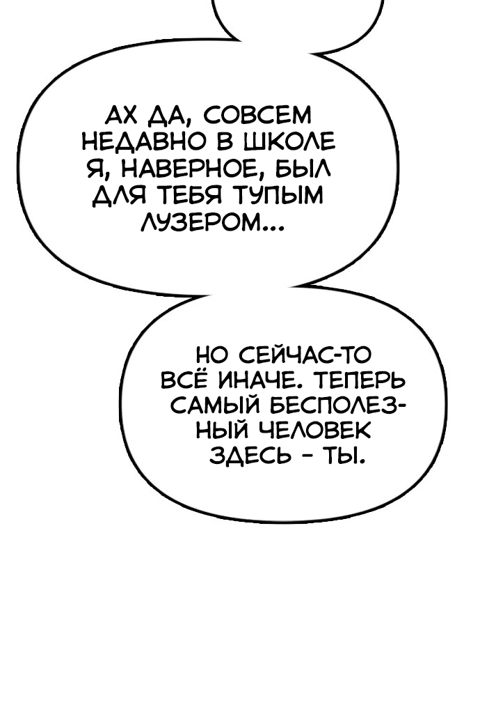 Манга Настал конец света - Глава 0 Страница 18
