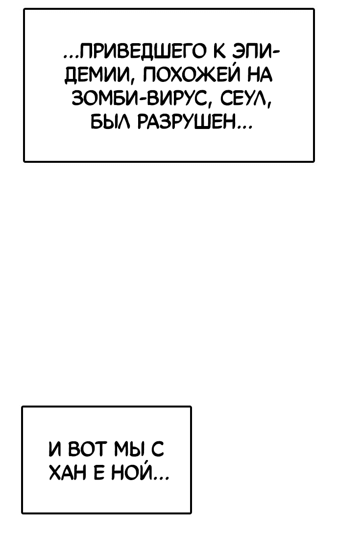 Манга Настал конец света - Глава 0 Страница 56
