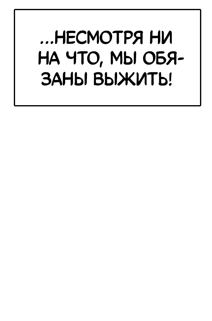 Манга Настал конец света - Глава 0 Страница 62