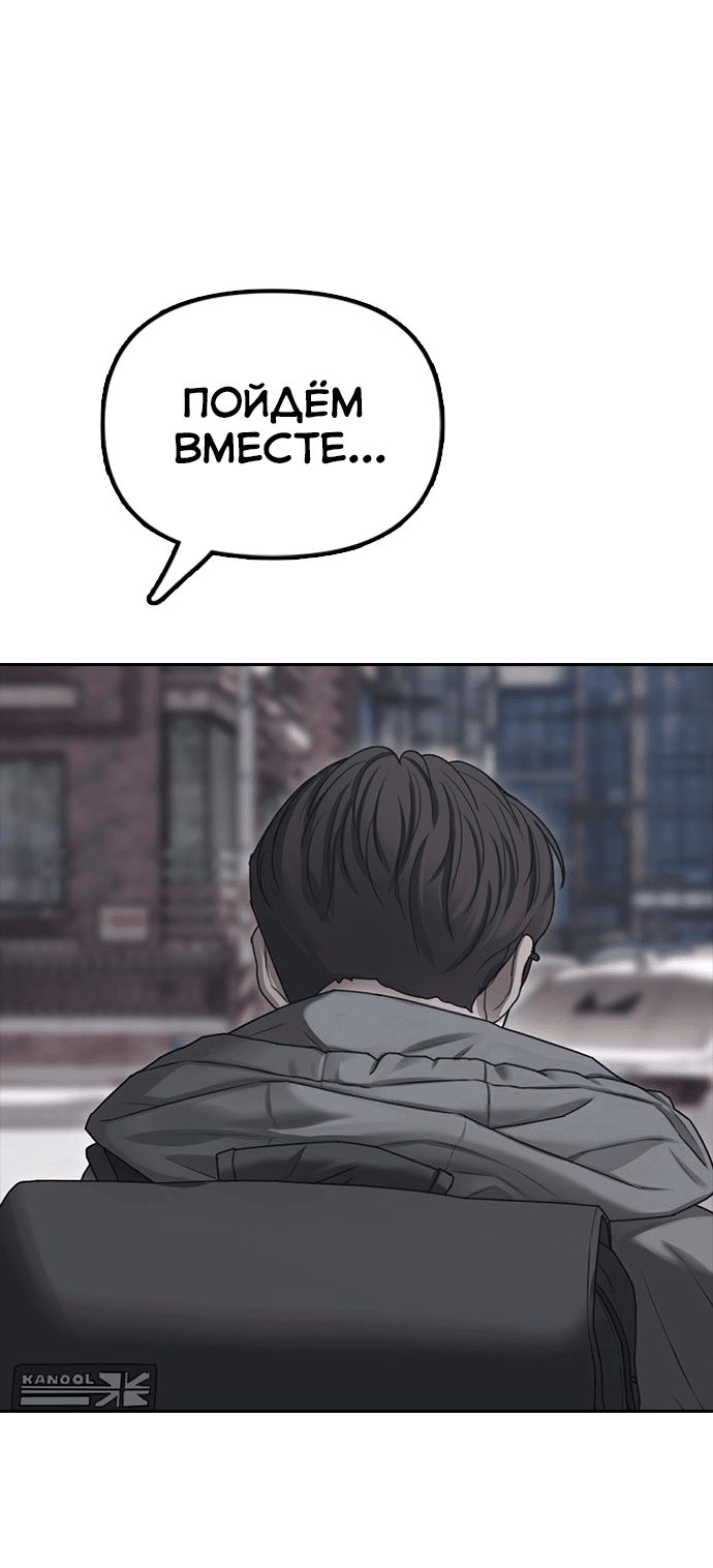 Манга Настал конец света - Глава 0 Страница 42